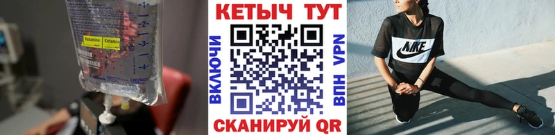 КЕТАМИН VHQ  наркота  Грязовец 