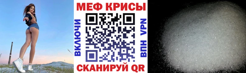 Мефедрон кристаллы где купить наркоту Грязовец
