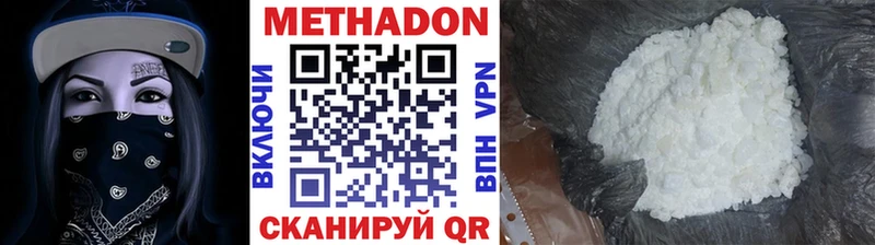hydra tor  Грязовец  Метадон methadone 